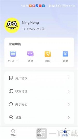 又好玩儿