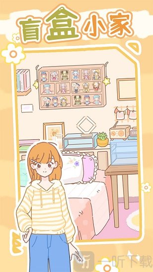 盲盒小家