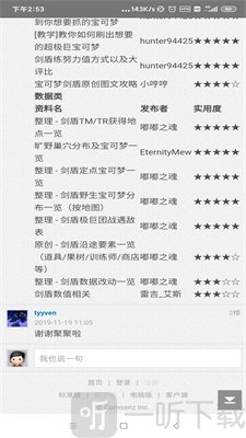 口袋大学城