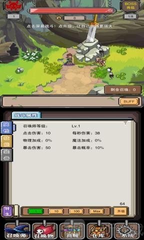 秀逗召唤师