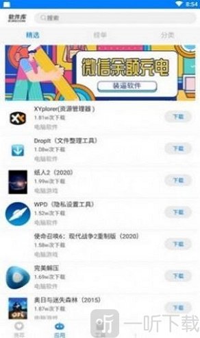 小磊软件库