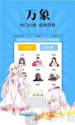 驭灵师漫画