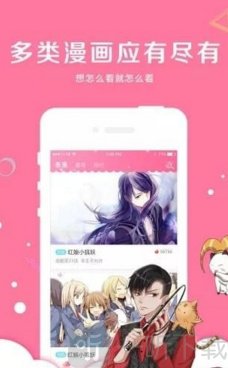 亲亲漫画安卓版