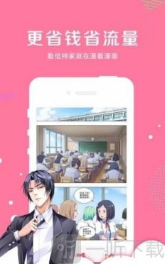 亲亲漫画安卓版