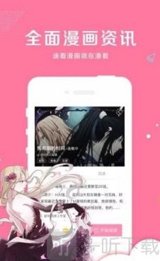 亲亲漫画安卓版