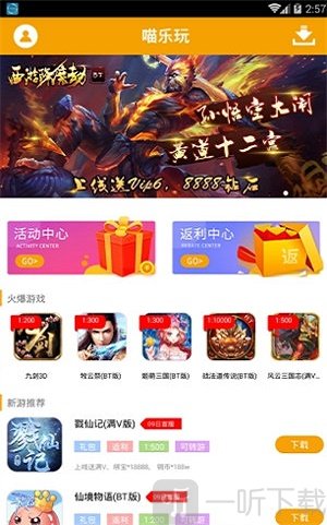 喵乐玩
