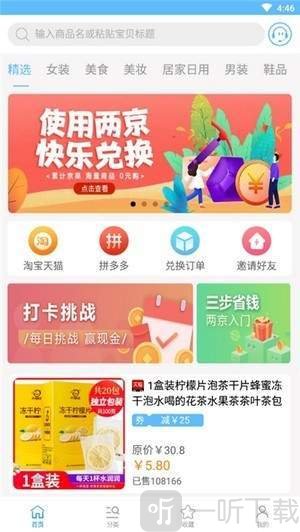 两京