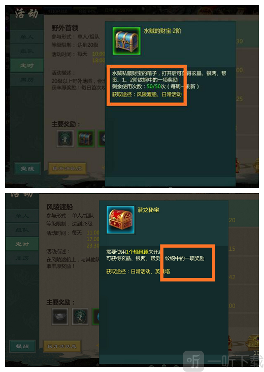 剑网1归来战力怎么提升？快速提升战力技巧分享