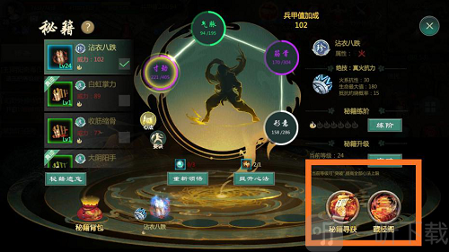 剑网1归来战力怎么提升？快速提升战力技巧分享