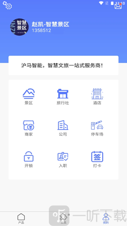 沪马智能