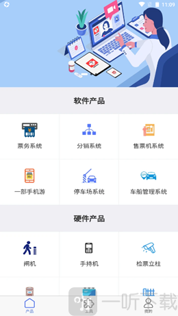 沪马智能