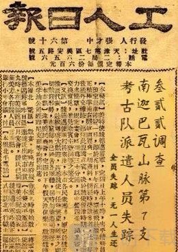 犯罪大师南迦巴瓦的传说答案是什么 南迦巴瓦的传说答案分享