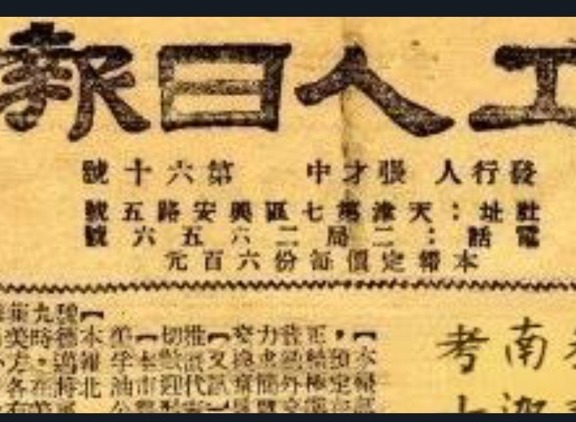 犯罪大师南迦巴瓦的传说答案是什么 南迦巴瓦的传说答案分享