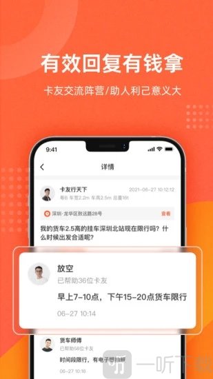 吨吨货运地图