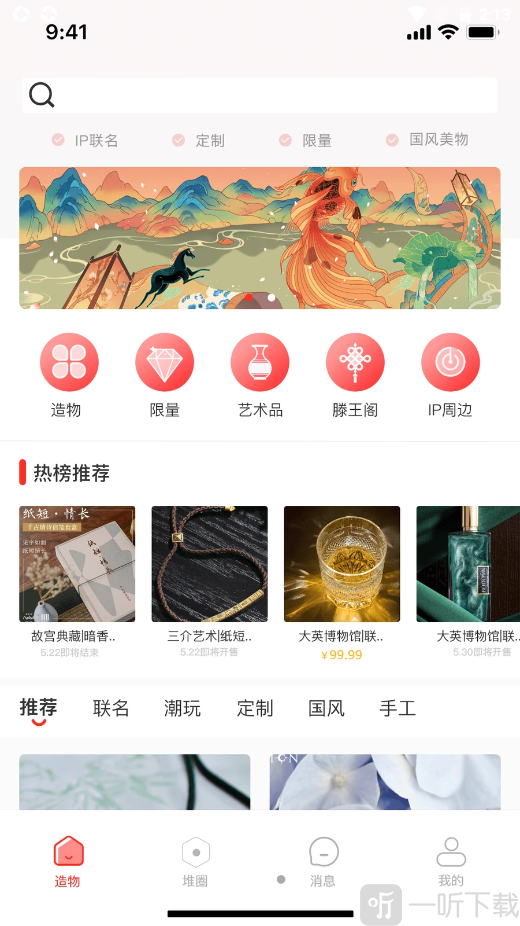 故纸堆