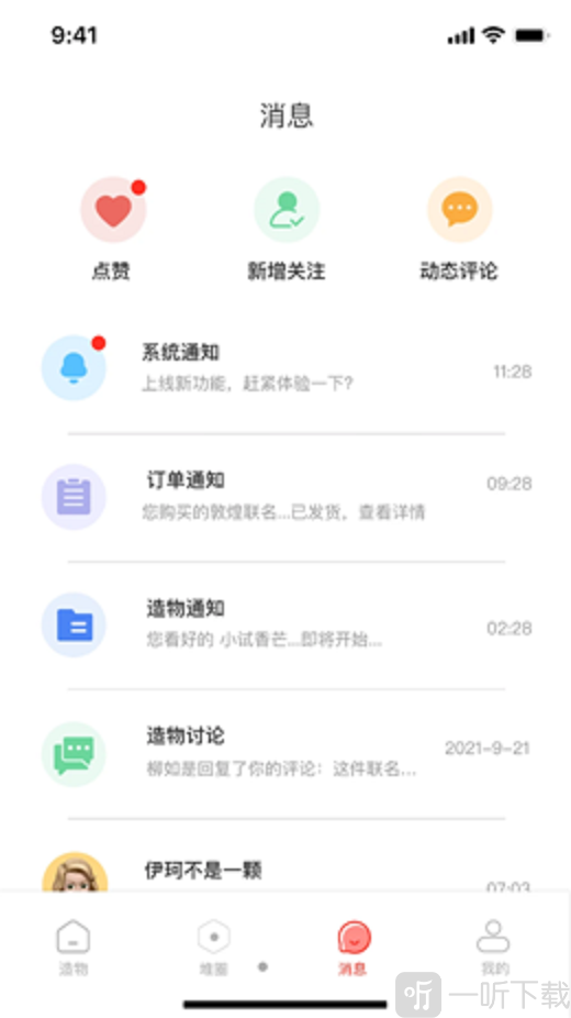 故纸堆