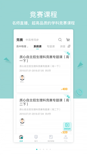 质心在线