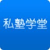 私塾學堂