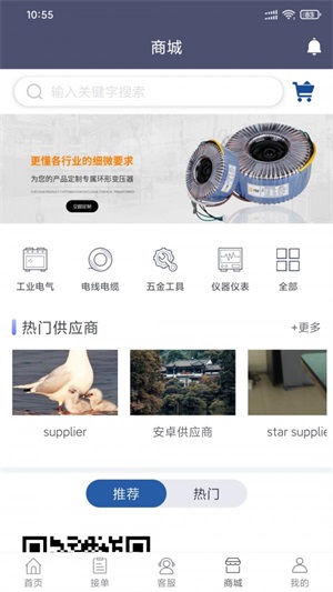 星智维保