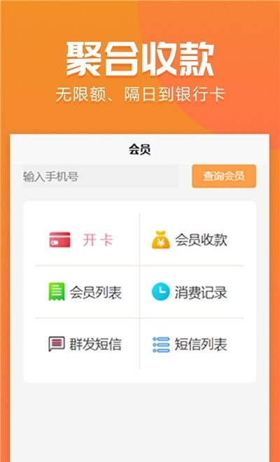 聚巷助手