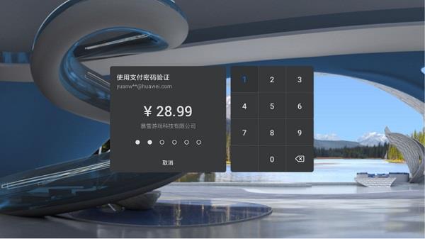 华为vr支付