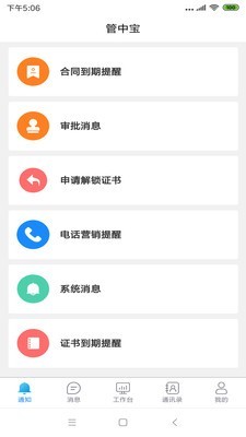 管中宝