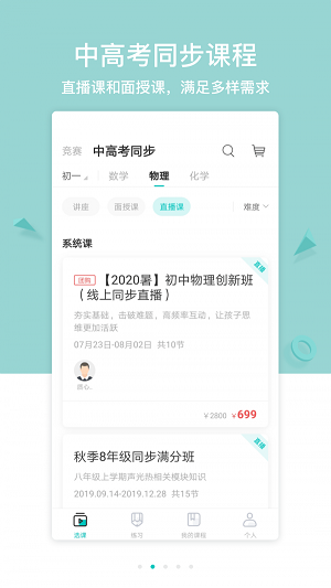质心在线