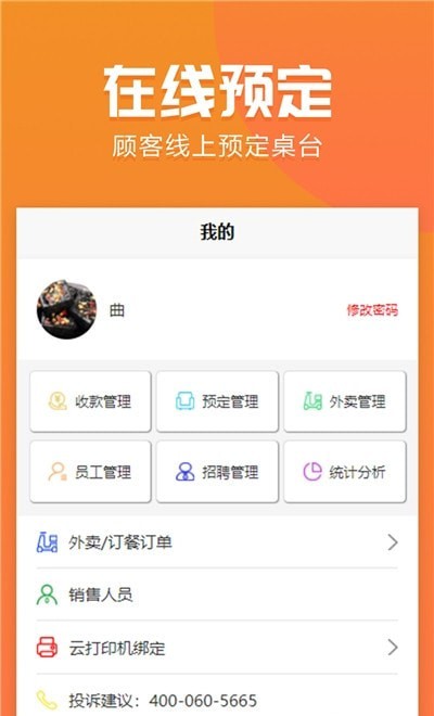聚巷助手