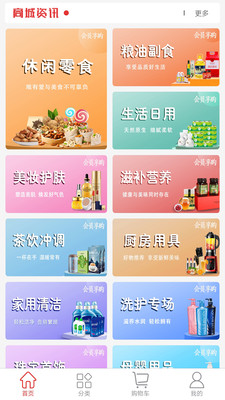 季子商城