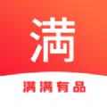 满满有品