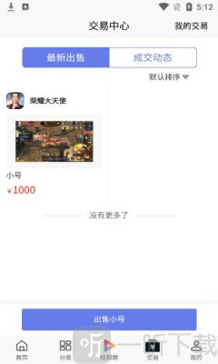 熊猫互娱