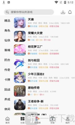 熊猫互娱