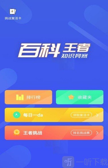 乐答百科历史