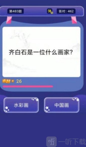 九九答题