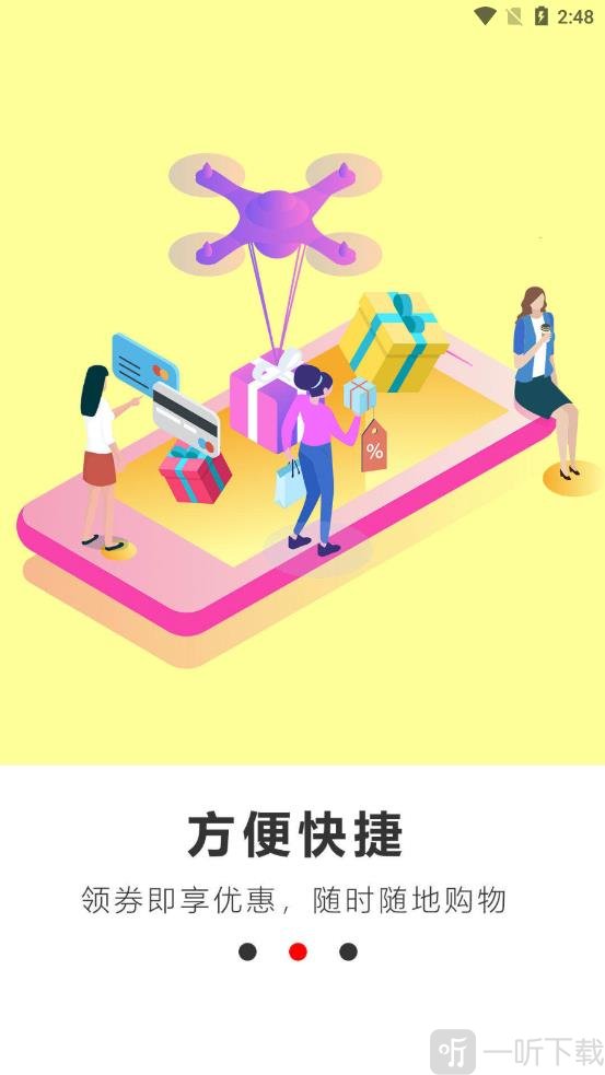 返利优选