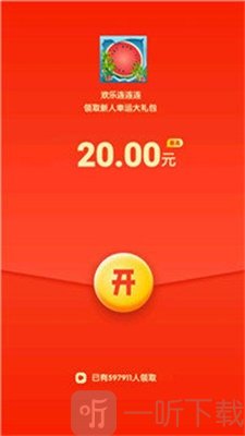 欢乐连连连