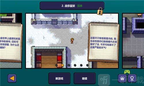 逃脱者