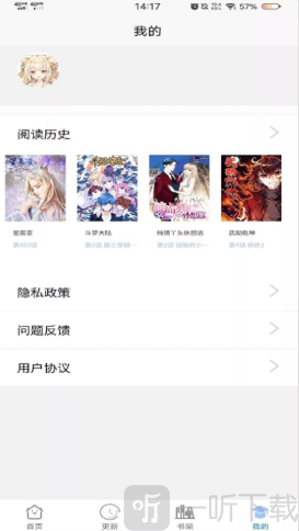 免费漫画之家