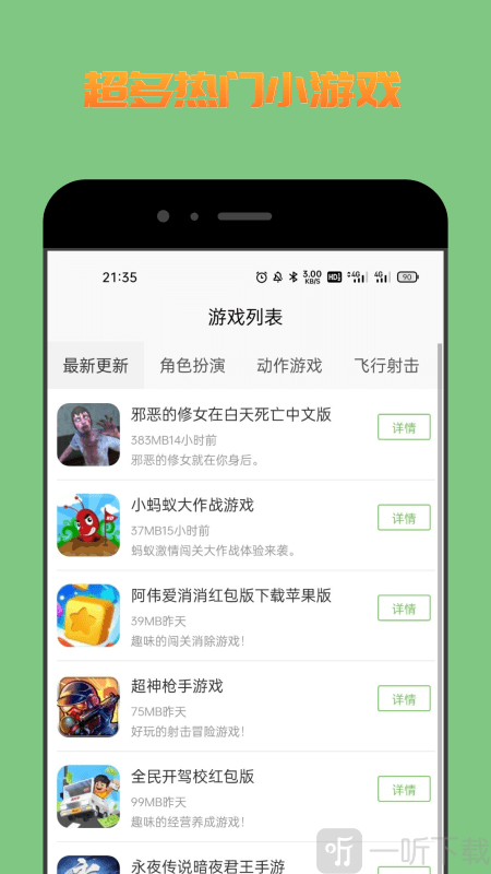 222游戏攻略