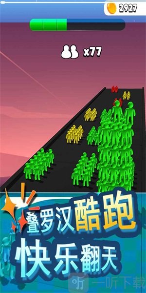 大家一起冲