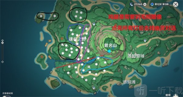 原神雾里明灯成就获得攻略 雾里明灯成就获取方法