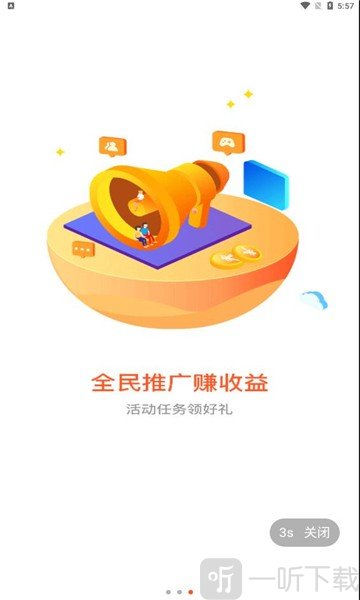 闲玩精英版