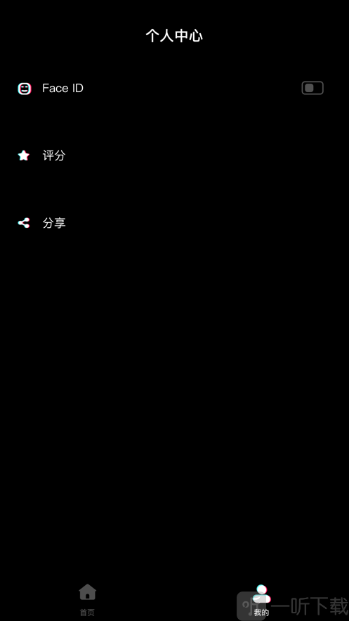 小黑匣