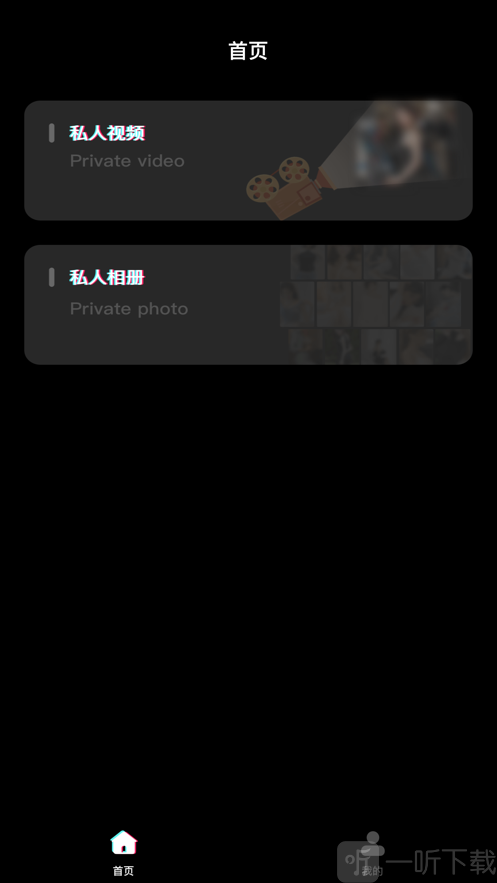 小黑匣