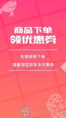 花生返利