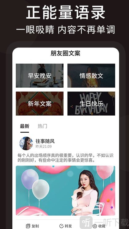 微商文案