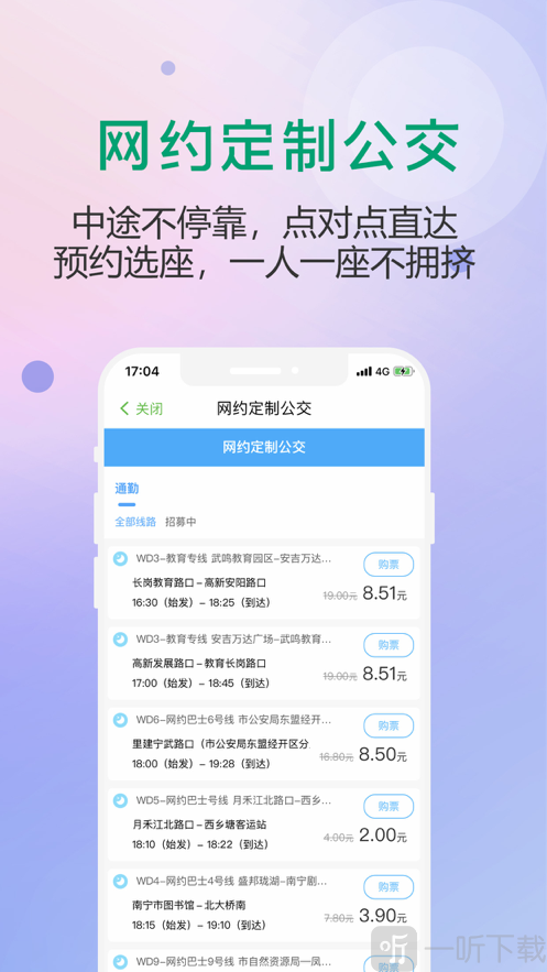 出行南宁