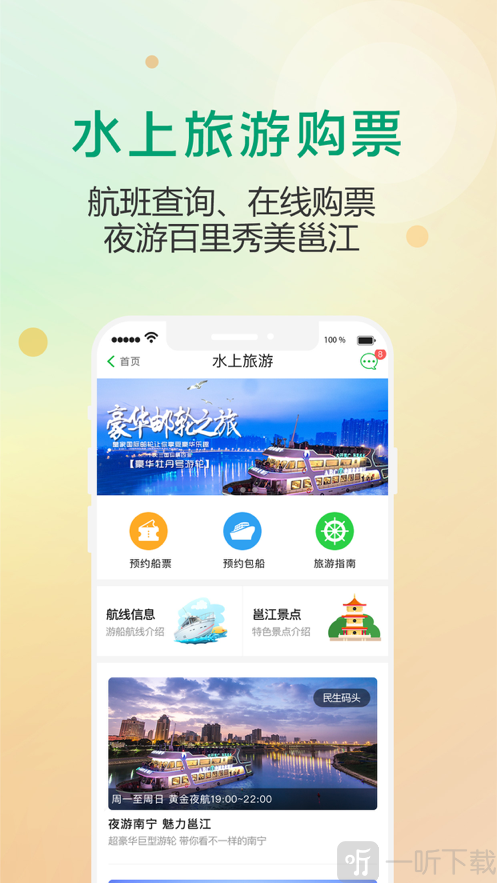 出行南宁