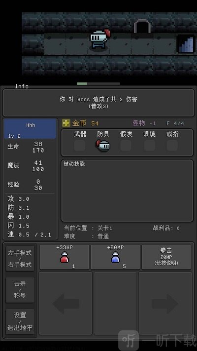 简陋地牢RE