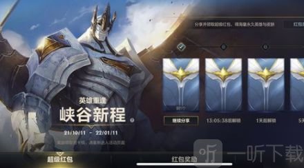 英雄联盟手游怎么领标 lol手游领标具体方法介绍